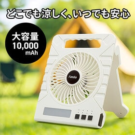 【ホワイト】充電式ソーラーパワフルファン