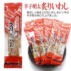 【30袋】スティックおつまみシリーズ「辛子明太炙りいわし」（1袋5~6g：個包装込）