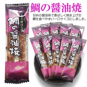【30袋】スティックおつまみシリーズ「鯛の醤油焼き」（1袋4~5g：個包装込）