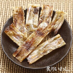 【30袋】スティックおつまみシリーズ「炙りいわし」（1袋4~5g：個包装込）