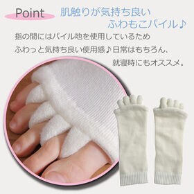 ＜シンプル百科＞【クリーム】足指広げてリラックス 5本指開きくつろぎソックス●