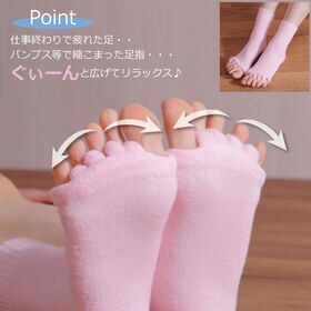 ＜シンプル百科＞【ライトピンク】足指広げてリラックス 5本指開きくつろぎソックス●
