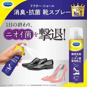 【150ml・3個セット】Dr.Scholl ドクターショール 靴消臭・抗菌 スプレー 無香性