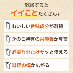 【3種各20g/各1袋ずつ】長野県産 乾燥エリンギ・乾燥えのき・乾燥なめこセット 無添加