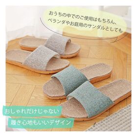 【グリーン/Sサイズ（22.5-23.0cm）】夏快適リネンスリッパ