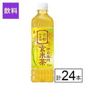 サントリー 伊右衛門 玄米茶 600ml×24本
