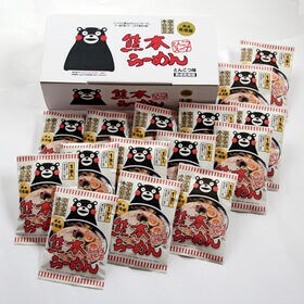 【15袋】熊本らーめんとんこつ味セット