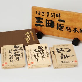 【3種計6食/各210g×各2食】「三田屋総本家」 カレー詰合せ（黒毛和牛・黒鶏・ビーフ）