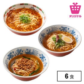 ＜シンプル百科＞【6食】食べ比べアジアンラーメン
