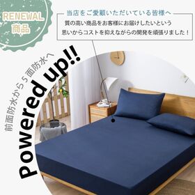 【クイーン/ブルー】五面防水ボックスシーツ