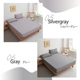 【ダブル/シルバーグレー】五面防水ボックスシーツ