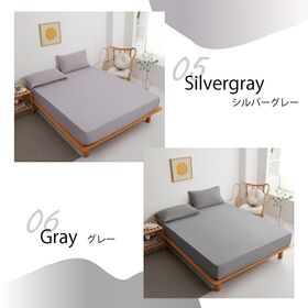 【クイーン/シルバーグレー】五面防水ボックスシーツ