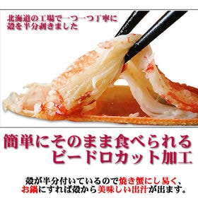 【500g】ボイル ズワイガニ 半むき フルポーション