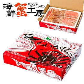 【計約1.2kg】生冷凍 ズワイガニ ビードロカット 化粧箱入り