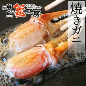 【計約1.2kg】生冷凍 ズワイガニ ビードロカット 化粧箱入り