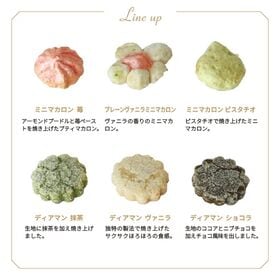 【約215g】京の小箱 - 宇治抹茶・丹波きなこ などの15種クッキー