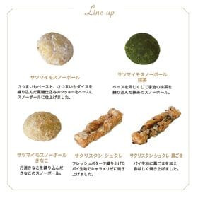 【約215g】京の小箱 - 宇治抹茶・丹波きなこ などの15種クッキー