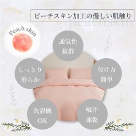 【シルバーグレー/170x210cm】布団カバー