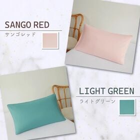 【サンゴレッド/単品】ノンファスナー枕カバー