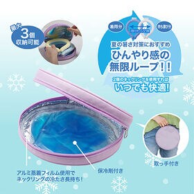 【ラベンダーピンク】Icy Neck 保冷ポーチ