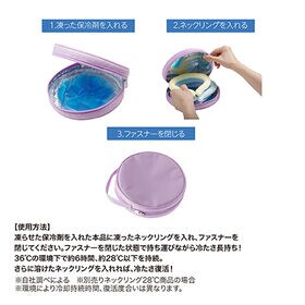 【ラベンダーピンク】Icy Neck 保冷ポーチ