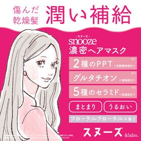 【10本セット】＆labo. snooze モイストリペア ヘアマスク フローラルフローラルの香り