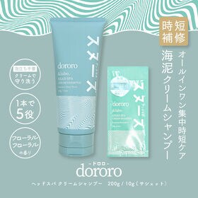 【100個セット】＆labo. dororo ヘッドスパクリームシャンプー サシェット