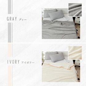 【アイボリー/160x200cm】毛布ブランケット