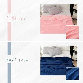 【ネイビー/180x200cm】毛布ブランケット