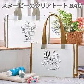 【2個セット】スヌーピーのクリアトートBAG