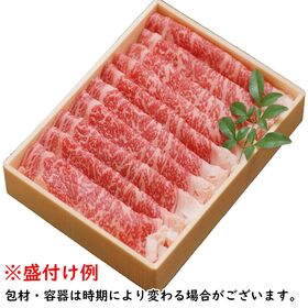 【900g】牧場直送！九州産 黒毛和牛　肩ローススライス