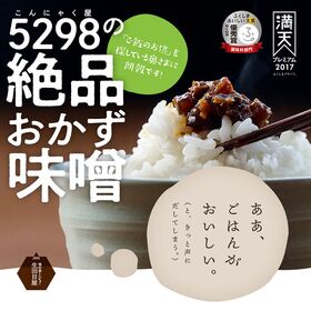 【200g】青唐みそこんにゃく