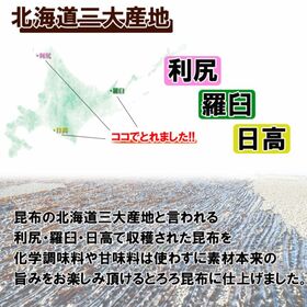 【3種計約76g/(3種×各8袋)×2パック】北海道3種とろろ昆布 使いやすい丸形