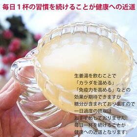 【250g】しょうが湯