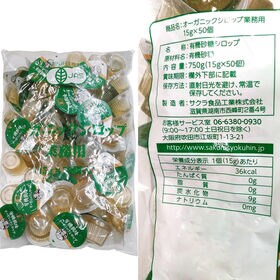 【計100個/(15g×50個入り)×2袋】サクラ食品工業 オーガニックシュガーシロップ 業務用