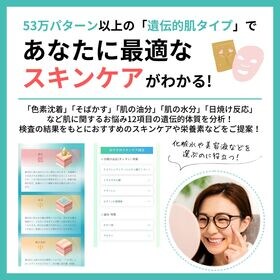 遺伝子検査chatGENE（チャットジーン）