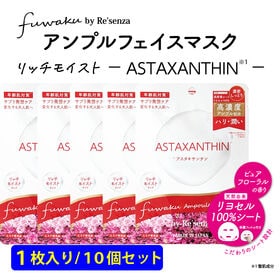 【10個セット】fuwaku by Re'senza アンプ...