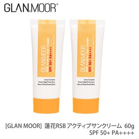【使用期限間近】【2個セット】グランムーア  RSB アクティブサンクリーム