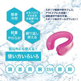 【ピンク＋カバーブルー】かちわりIcy Neck＋カバーセット