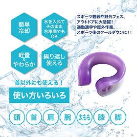 【パープル+カバーブルー】かちわりIcy Neck+カバーセット