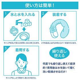 【パープル+カバーブルー】かちわりIcy Neck+カバーセット