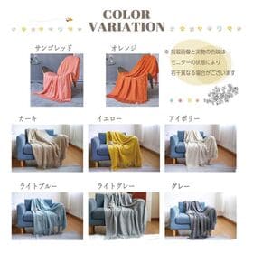 【グレー/130×230】ニットブランケット