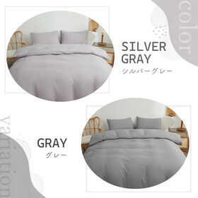 【シルバーグレー/150×210cm】布団カバー