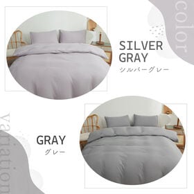 【シルバーグレー/190×210cm】布団カバー