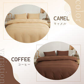 【コーヒー/190×210cm】布団カバー