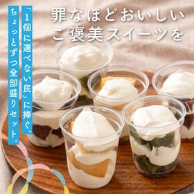 【合計6個入】3種のふわふわクリームケーキ【冷凍便】