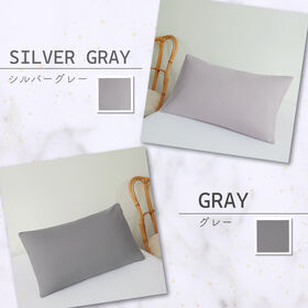 【グレー/2枚セット】ノンファスナー枕カバー
