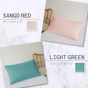 【サンゴレッド/2枚セット】ノンファスナー枕カバー