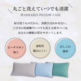 【ベージュ/2枚セット】ノンファスナー枕カバー