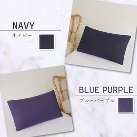 【ネイビー/2枚セット】ノンファスナー枕カバー